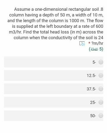 Solved Assume A One Dimensional Rectangular Soil 8 Column Chegg Com