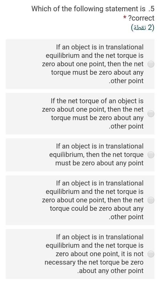 Solved Which of the following statement is 5 * ?correct 2) Chegg com