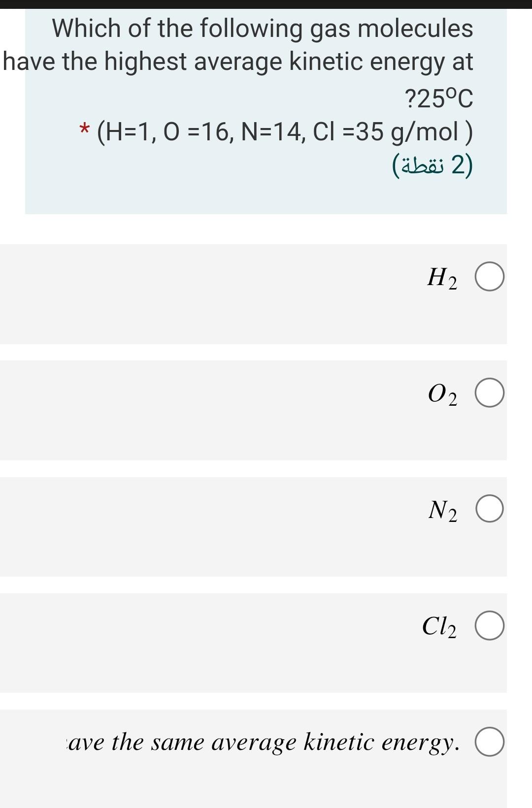 Solved Which of the following gas molecules have the highest 