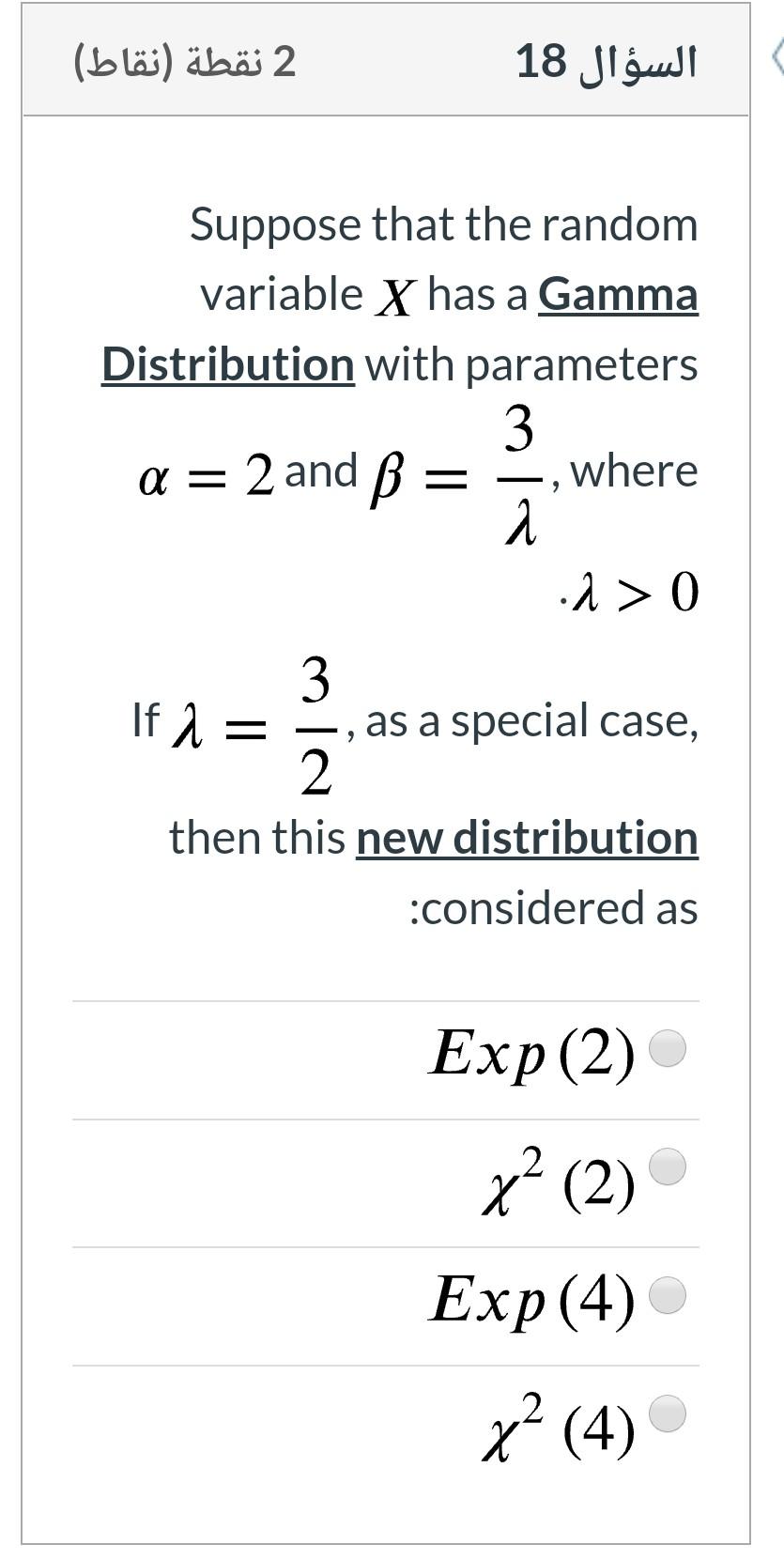 Solved 2 نقطة (نقاط) السؤال 18 Suppose that the random | Chegg.com