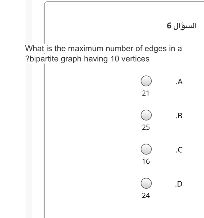Solved السؤال 6 What is the maximum number of edges in a | Chegg.com