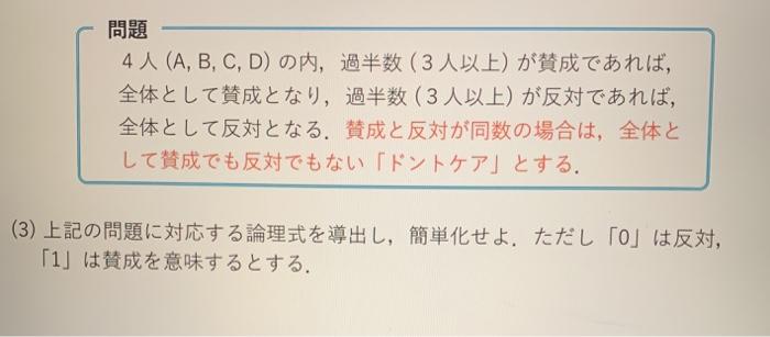Lt Problem Gt If The Majority 3 Or More Of The 4 Chegg Com