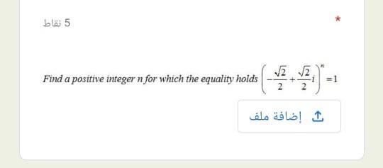 Solved 5 نقاط V2 V3 Find a positive integer n for which the | Chegg.com