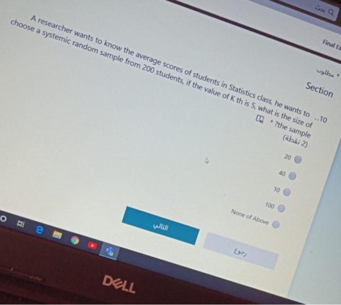 Solved A researcher wants to know the average scores of | Chegg.com