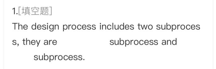 Solved 1.[填空题] The design process includes two subproces s, | Chegg.com