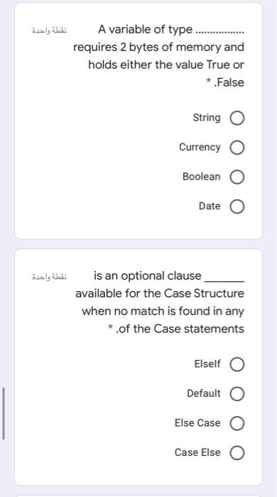 Solved Ù†Ù‚Ø·Ø© ÙˆØ§Ø­Ø¯Ø© The Variables That Does Not Change The Chegg Com