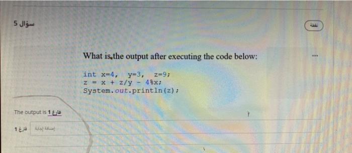 Solved java 1 I wont to get the answer in less than 80 | Chegg.com