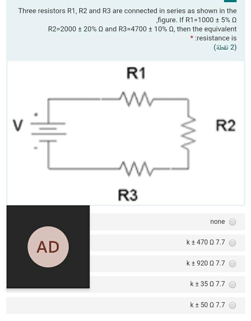 Solved Three resistors R1, R2 and R3 are connected in series | Chegg.com