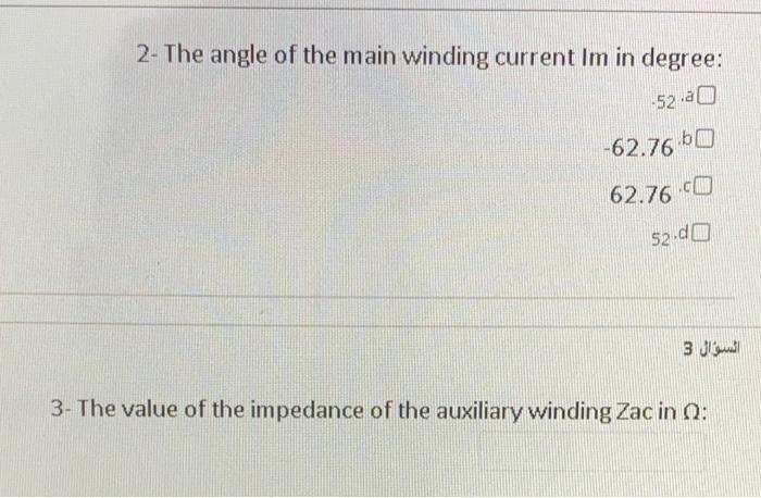 Solved Ex 1: A1-0, induction motor is supplied with a | Chegg.com