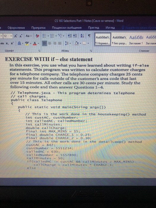 Solved Exercise 3-1: Understanding if Statements In this | Chegg.com