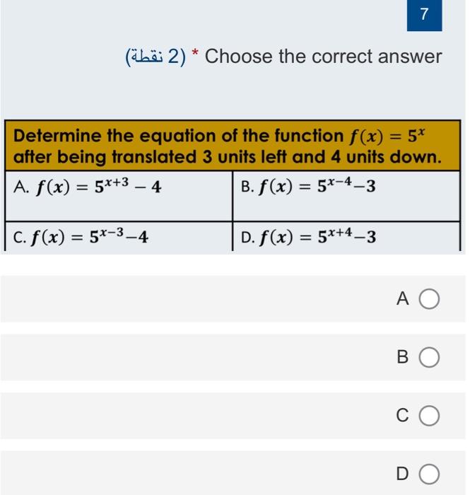 Solved (2) (2) Choose the correct answer A B C D | Chegg.com