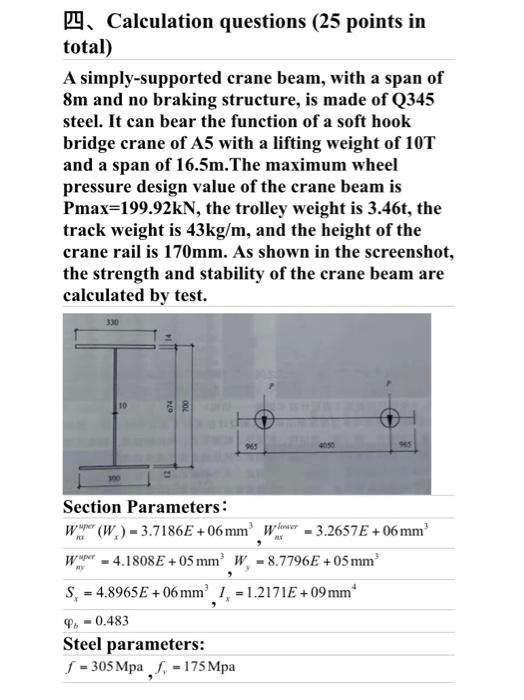 Solved 四、Calculation questions ( 25 points in total) A | Chegg.com
