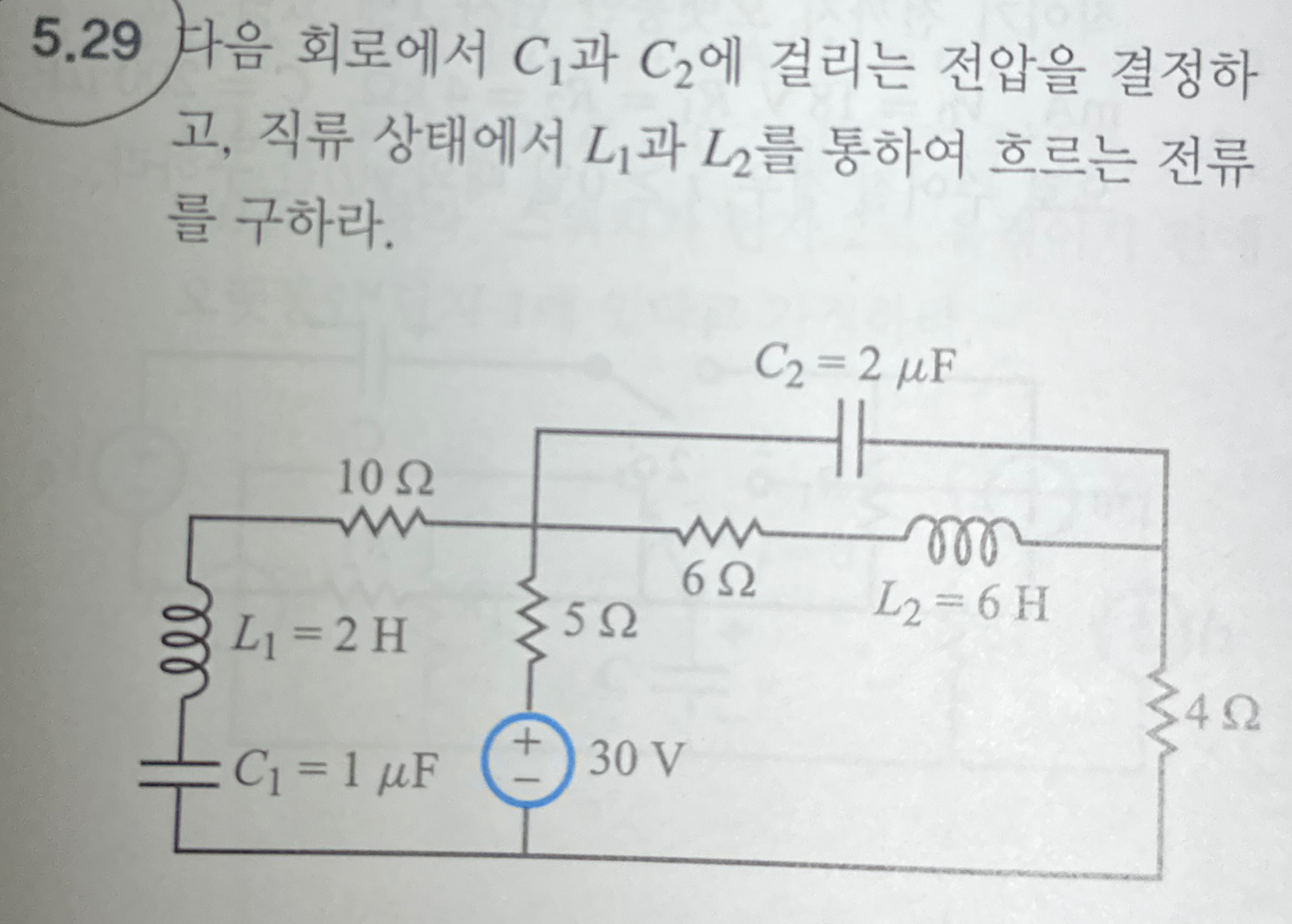 Solved 5.29 바음 회로에서 C1 과 C2 에 걸리는 전압을 결정하 고, 직류 상태에서 L1 과 L2 | Chegg.com