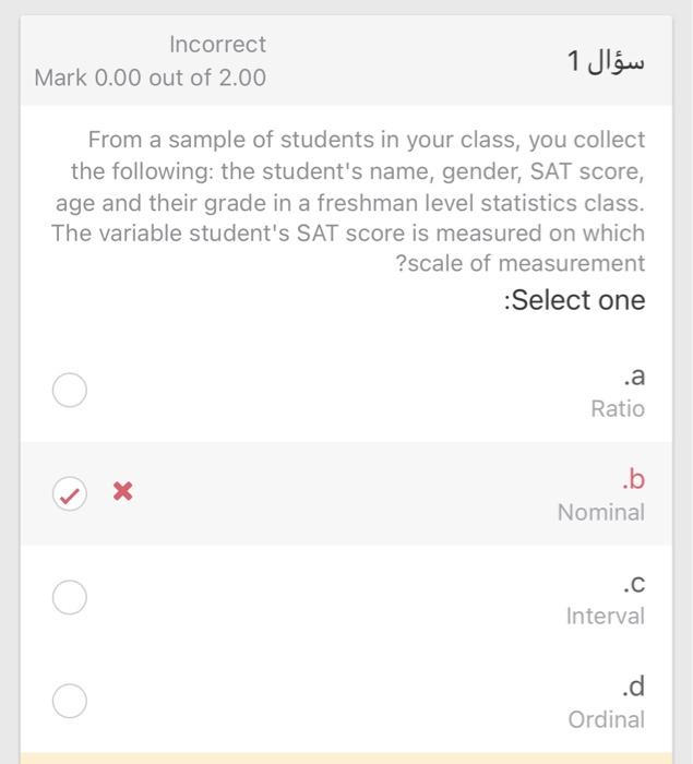 Solved Incorrect Mark 0.00 Out Of 2.00 سؤال 1 1 From A | Chegg.com