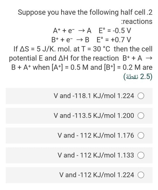 Suppose You Have The Following Half Cell 2 Reactions Chegg Com