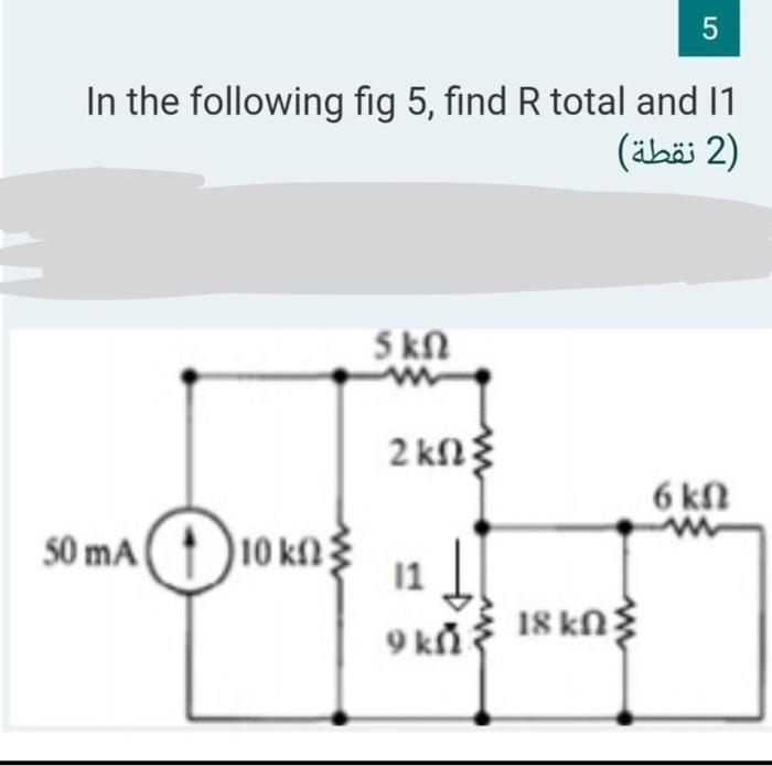 Solved 5 In the following fig 5, find R total and 11 (and 2) | Chegg.com
