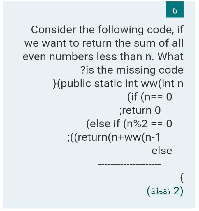 Solved 6 Consider the following code, if we want to return | Chegg.com