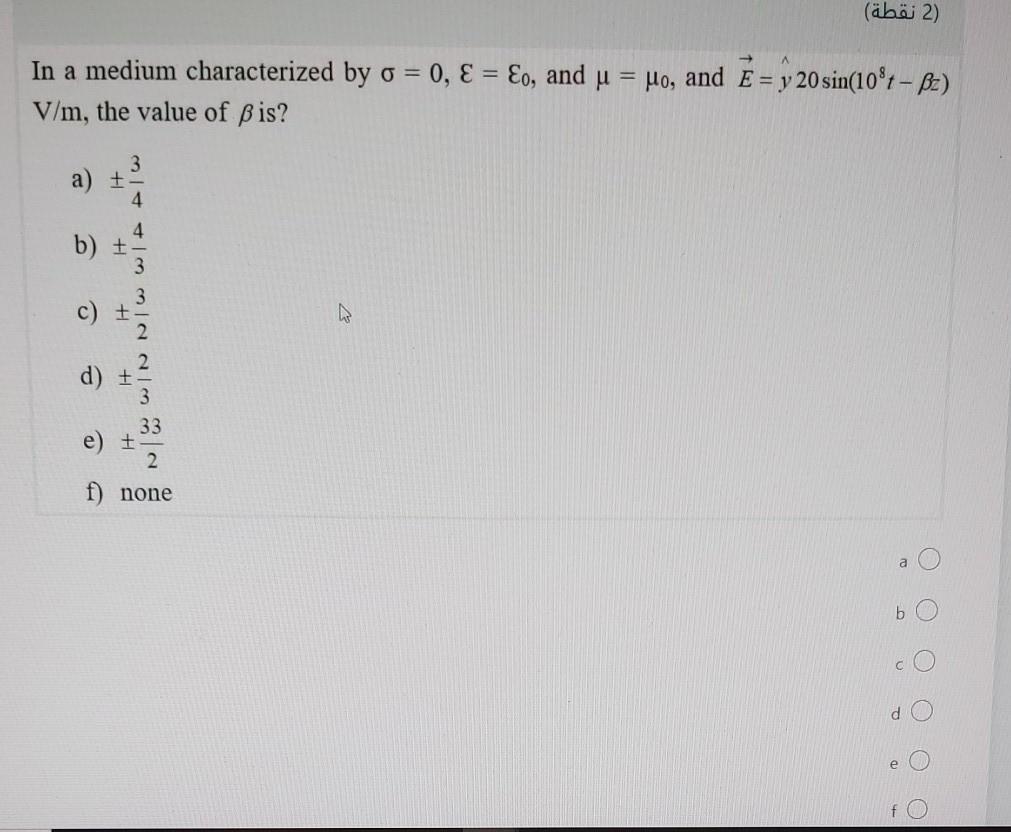 Solved 2 نقطة A In A Medium Characterized By O 0 Chegg Com