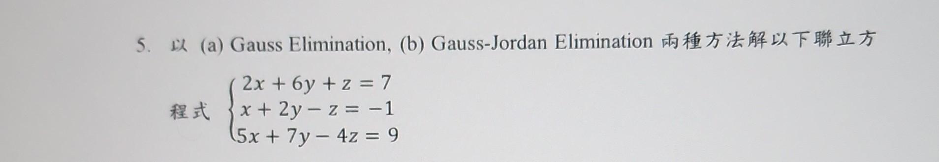 Solved 以 (a) Gauss Elimination, (b) Gauss-Jordan Elimination | Chegg.com