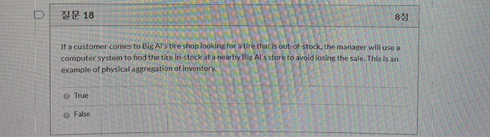 18 88 If a customer comes to Big Als tire shop looking for a tire that is out-of-stock, the manager will use a computer syst