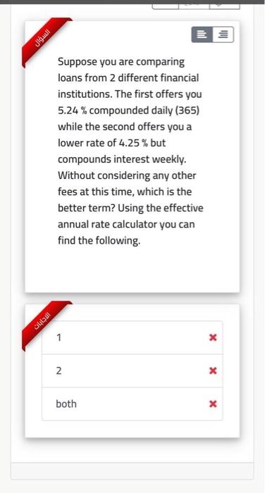 Solved السؤال Suppose you are comparing loans from 2 | Chegg.com