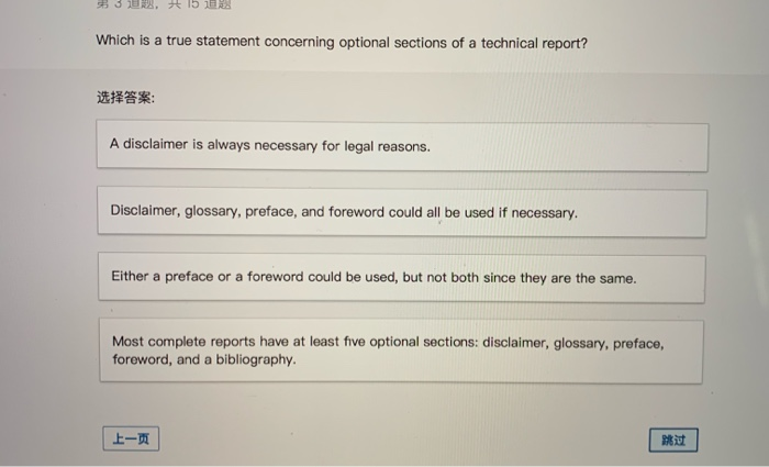 3 7 15 ERA Which is a true statement concerning optional sections of a technical report? *** A disclaimer is always necessary