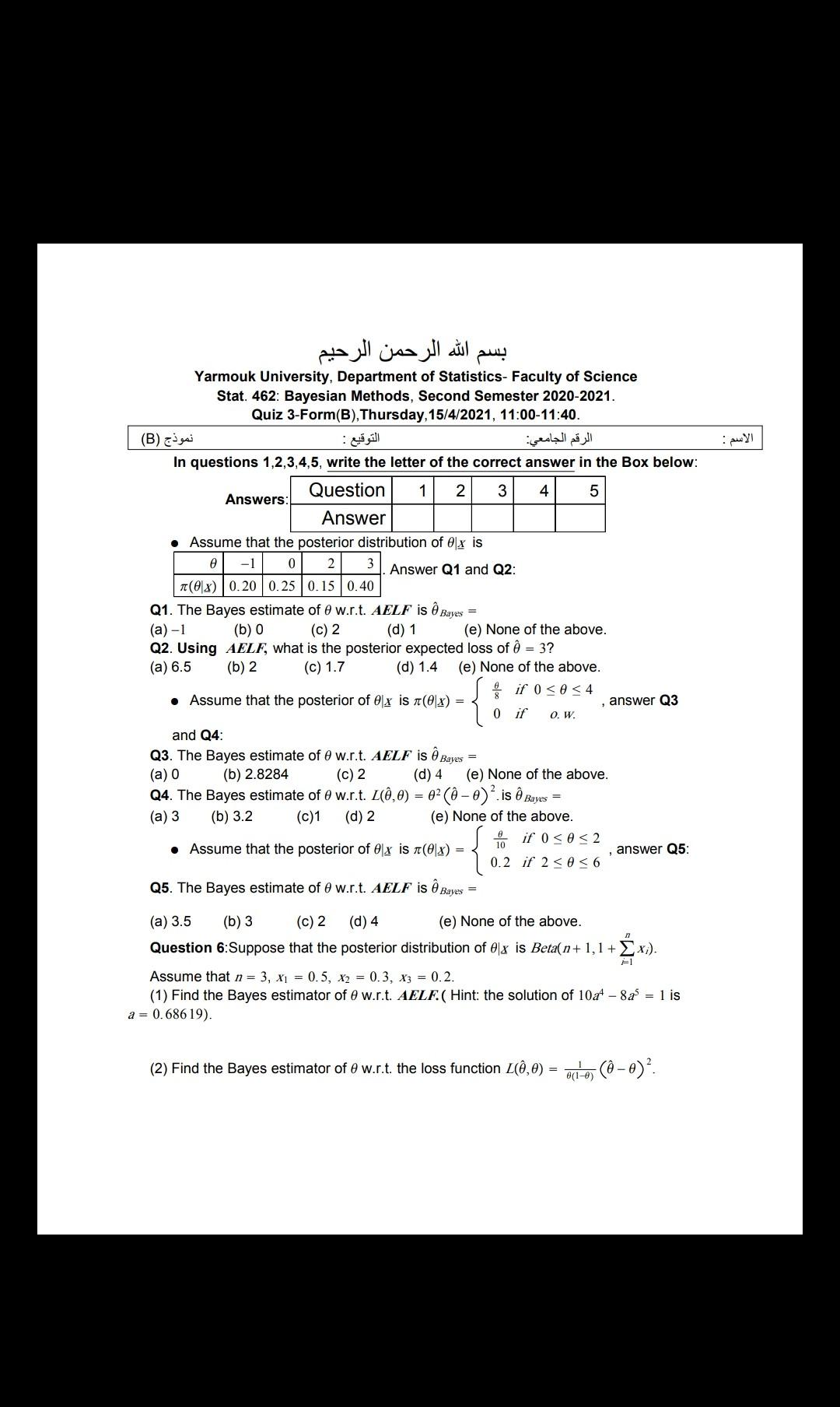 الله الرحمن الرحيم التوقيع الرقم الجامعي الاسم Chegg Com