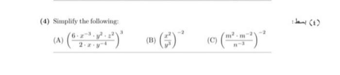 Solved (4) Simplify The Following: (A) #')' (B) ®) (-)* 7 | Chegg.com