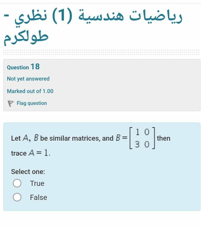 Solved Question 1 Not yet answered Marked out of 2.00 P Flag | Chegg.com