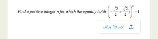 Solved د ده Find a positive integer n for which the equality | Chegg.com