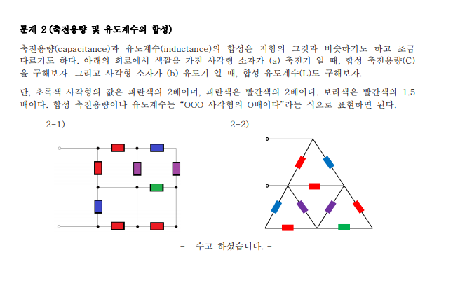 Problem 2 (Combination of Capacitance and Inductance) | Chegg.com