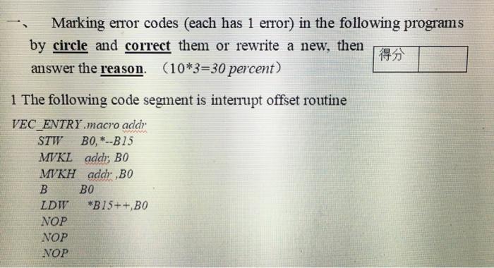 Solved Marking error codes (each has 1 error) in the | Chegg.com