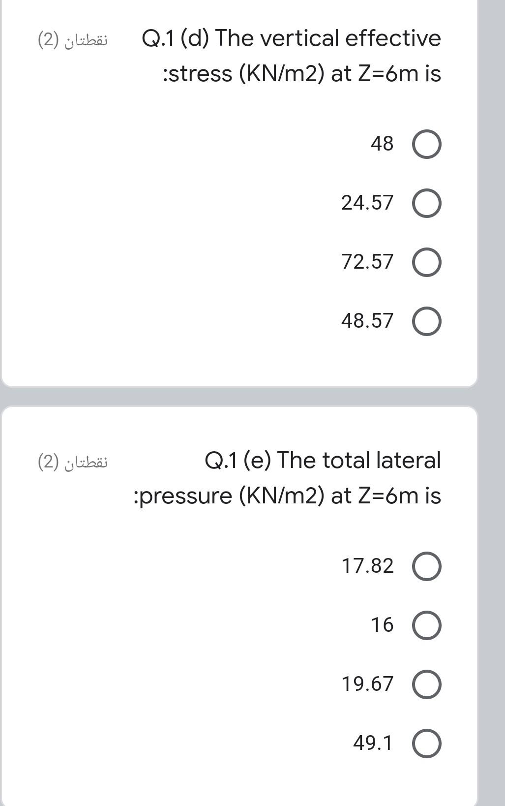 Solved إجابتك ! Q.1 For the retaining wall shown in Figure | Chegg.com