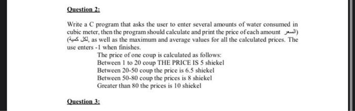 Solved Write a C program that asks the user to enter several | Chegg.com