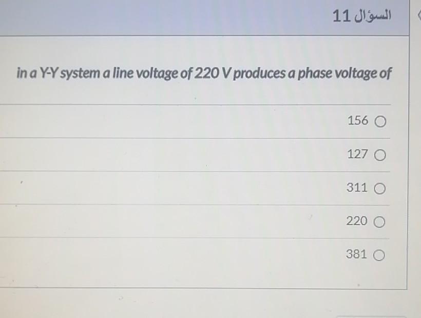 Solved السؤال 11 in a Y-Y system a line voltage of 220 V | Chegg.com